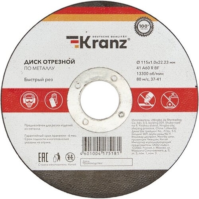 Kranz Отрезной диск Kranz KR-90-0902 