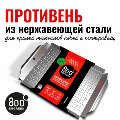 800 Degrees Противень перфорированный широкий 800 Degrees Wide Grill Pan 