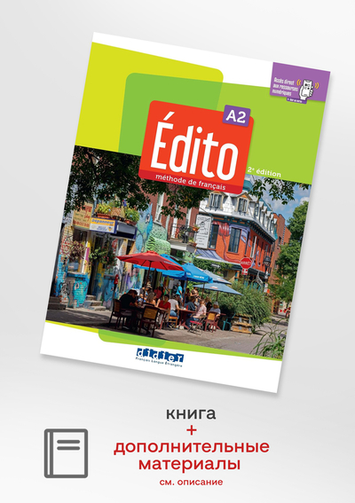Книга: Didier Edito A2 Ed 2022 - Livre + didierfle 9782278104109 9782278104109