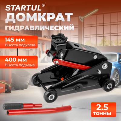 Startul Домкрат подкатной STARTUL AUTO ST8014-07, 2.5 т AUTO 2.5 т подкатной 