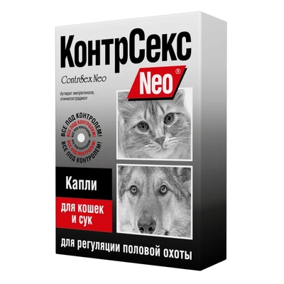 Астрафарм Астрафарм КонтрСекс Neo Капли для регуляции половой охоты для кошек и сук, 2 мл 