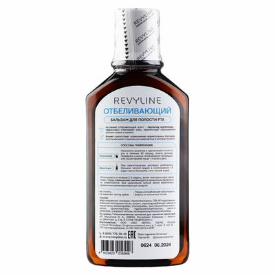 Revyline Ополаскиватель Revyline отбеливающий, 250 мл 8261