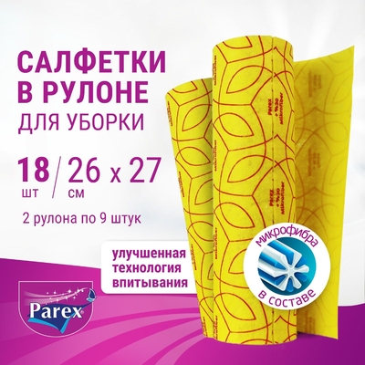 Parex Салфетки Parex Mega в рулоне из микрофибры 27х26 2 шт