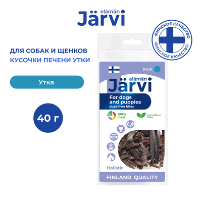 Jarvi Jarvi вяленое лакомство кусочки печени для щенков и собак всех пород (Утка, 40 г.) 