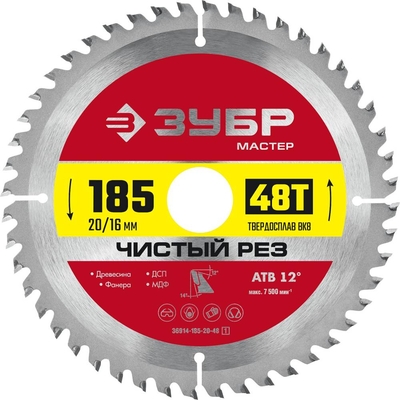 ЗУБР ЗУБР Чистый рез, 185 x 20/16 мм, 48Т, пильный диск по дереву (36914-185-20-48) 36914-185-20-48_z01