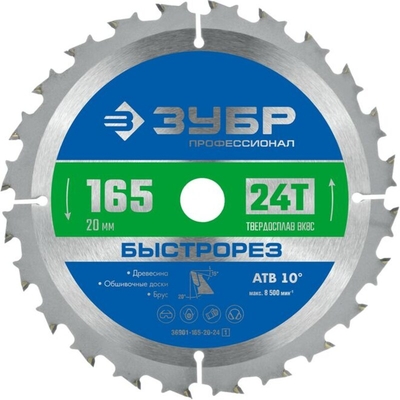 ЗУБР ЗУБР Быстрорез, 165 x 20 мм, 24Т, пильный диск по дереву, Профессионал (36901-165-20-24) 36901-165-20-24_z01