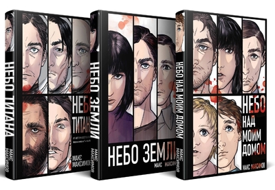 Книга: Эксмо Комплект трилогии "Закон всемирного тяготения" 978-5-04-214606-0