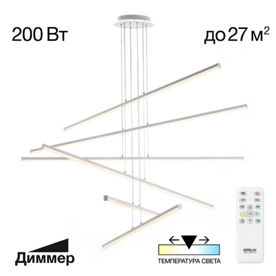 Citilux Каскадная люстра Citilux CL203760 