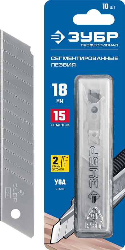 ЗУБР ЗУБР 18 мм, 10 шт, сегментированные лезвия, Профессионал (09721-18-10) 09721-18-10
