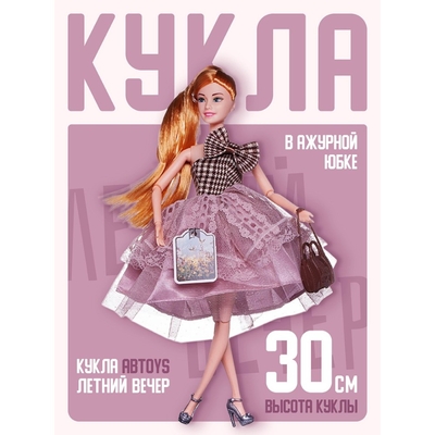 ABtoys Кукла ABtoys в платье с ажурной юбкой (PT-01634) 