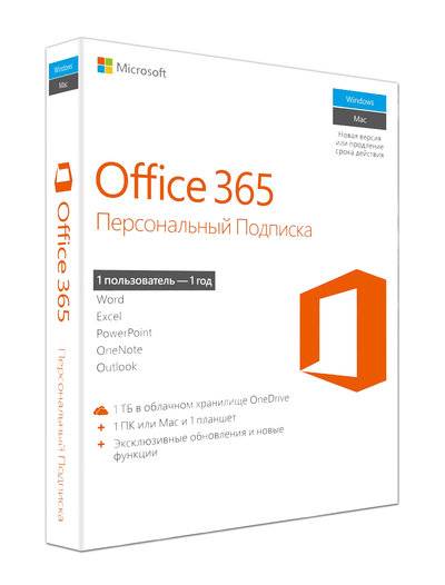 Microsoft Программное обеспечение Microsoft 365 Personal Rus No Skype 1год BOX (QQ2-00595) QQ2-00595