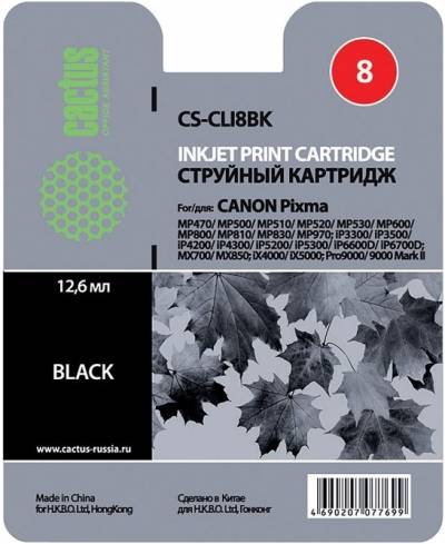 CACTUS Тонеры, картриджи Cactus CS-CLI8 для Canon Pixma iP6600/iP6600d/iP6700/iP6700d (черный) CS-CLI8BK