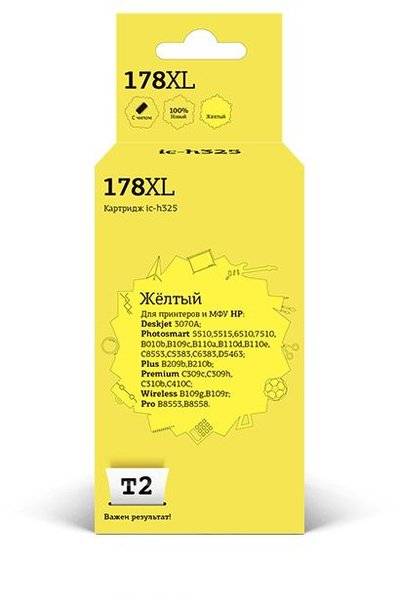T2 Картридж T2 IC-H325 желтый 