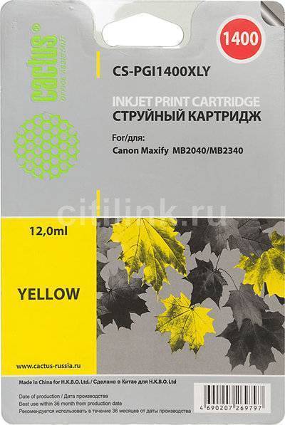 CACTUS Картридж CACTUS желтый CS-PGI1400XLY 