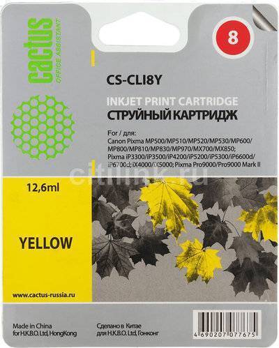 CACTUS Картридж CACTUS желтый CS-CLI8Y 