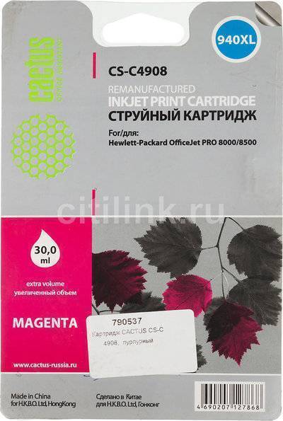 CACTUS Картридж CACTUS №940, пурпурный CS-C4908 