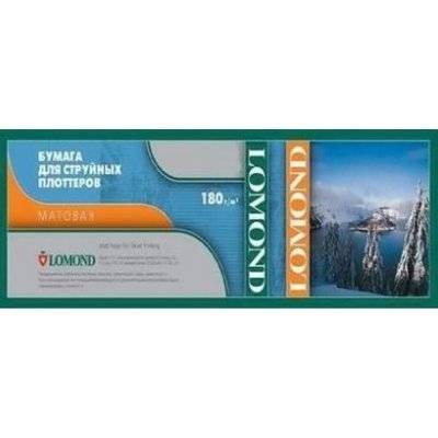 Lomond Бумага для плоттера Lomond XL Matt Paper 1202091 1202091
