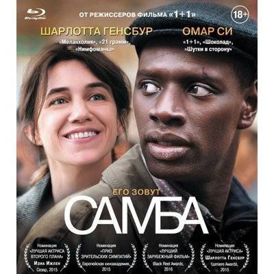 Медиа Самба 2014 Blu-ray Медиа 