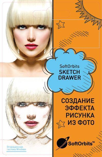 SoftOrbits Право на использование (электронный ключ) SoftOrbits Sketch Drawer (SO-21) SO-21