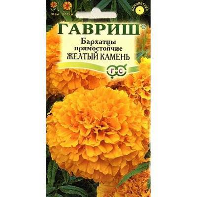 Утконос Бархатцы Желтый камень (Тагетес) 3 г Гавриш Утконос Семена Гавриш Бархатцы прямостоячие Желтый камень Тагетес 0.3 г 