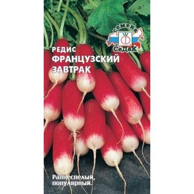 СеДек Редис Французкий завтрак СеДек 