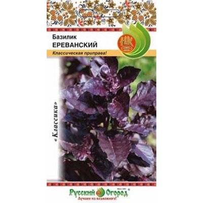 Русский огород Базилик Ереванский Русский огород 