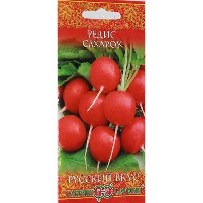 ГАВРИШ Редис Сахарок 20 г серия Русский вкус! Н10 Гавриш 