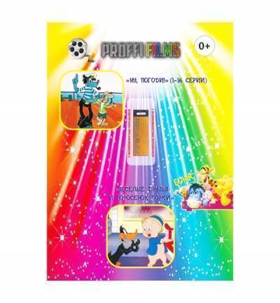 Proffi Films USB-флешка Proffi Films со сборником мультфильмов №13 PFM013