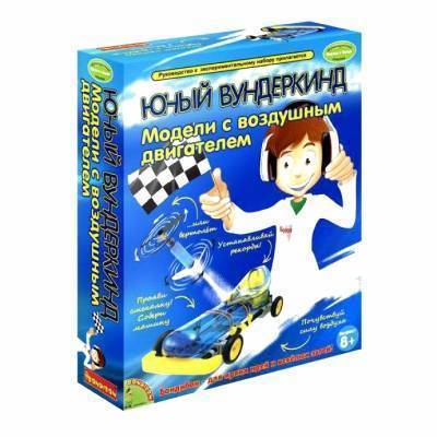 Bondibon Игровой набор Bondibon Модели с воздушным двигателем ВВ1027