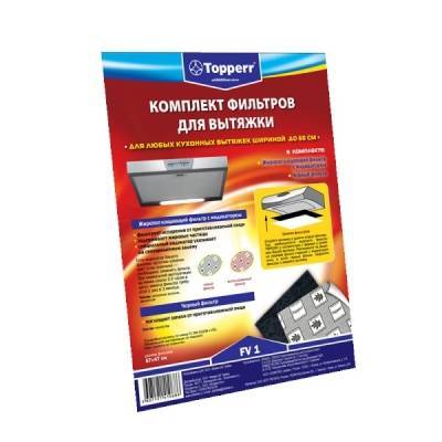 Topperr Набор фильтров для вытяжки Topperr 1101 FV1 