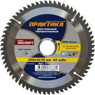ПРАКТИКА Диск по алюминию ПРАКТИКА 776-881 dp-200-32/30-z64a 776-881