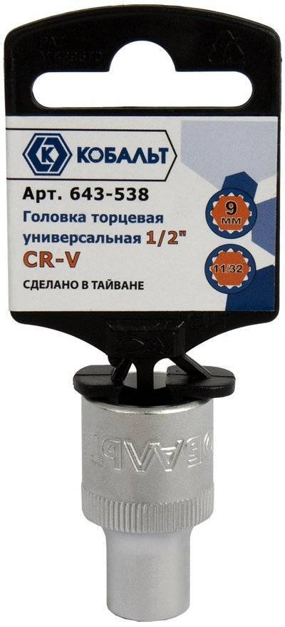 КОБАЛЬТ Головка КОБАЛЬТ 643-538 