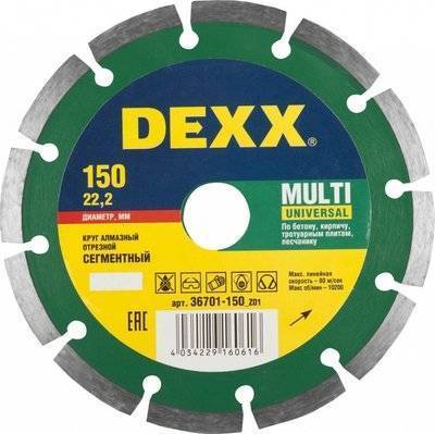 Dexx Универсальный отрезной сегментный алмазный круг для ушм DEXX 36701-150_z01 