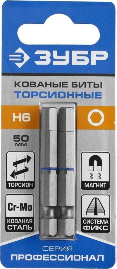 ЗУБР Набор бит ЗУБР 26017-6-50-2 