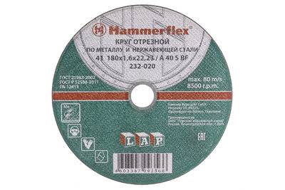 Hammer Круг отрезной Hammer Flex 180 x 1.6 x 22 по металлу и нержавеющей стали 25шт 232-020