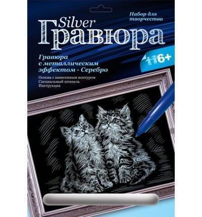 LORI Гравюра Lori с эффектом серебра Котята Гр-119