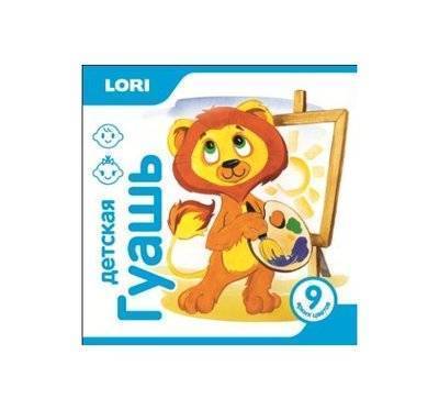 LORI Гуашь Lori дет. 9 цветов Детская Г-009