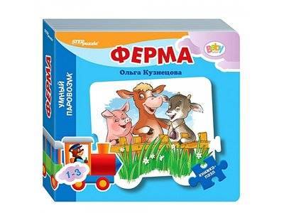 Step puzzle Книжка-пазл Step Puzzle, Ферма (Умный Паровозик) 42604