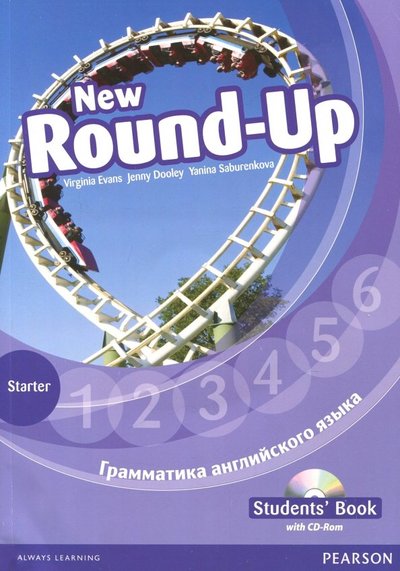 Книга: Pearson New Round-Up. Starter. Student's Book. Грамматика английского языка (+CD) 0-582-82349-8