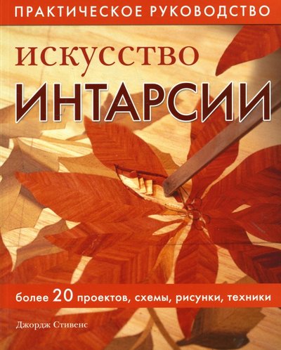 Книга: Ниола-пресс Семейный дом. Экстерьер и интерьер 978-5-366-00198-4