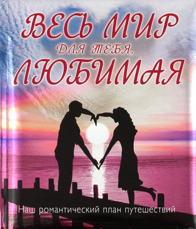 Открытки для любимой девушки