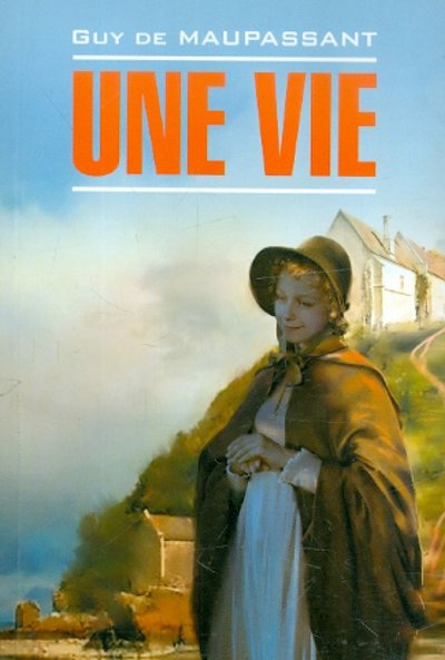 Книга: ИНФРА-М Жизнь: Книга для чтения на французском языке 978-5-89815-941-2, 978-5-9925-0694-5
