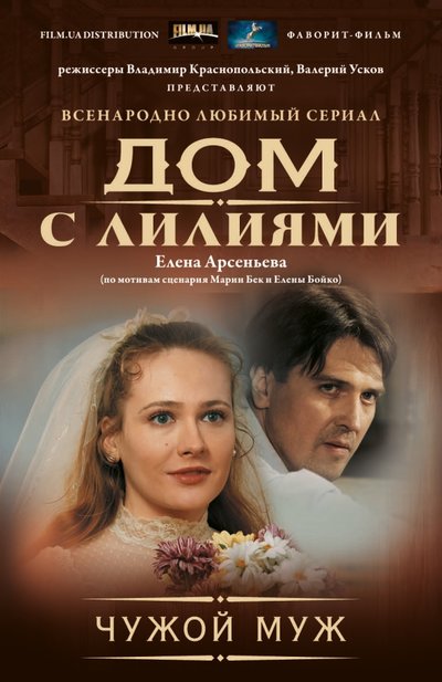 Книга: Эксмо, Редакция 1 Чужой муж (Арсеньева Елена Арсеньевна) 978-5-699-88873-3