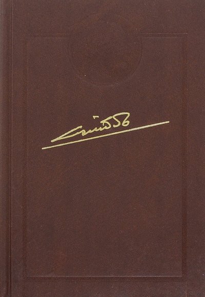 Купить Сочинения И Сталина Т 14 Купить Сочинения И Сталина Т 14