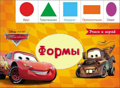Книга: Проф-Пресс Лесенка. Формы 978-5-378-25766-9