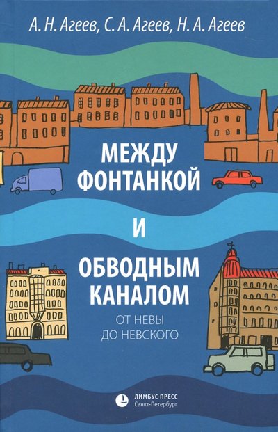 Книга: Издательство К. Тублина Последняя треть темноты (Александр Николаевич Агеев, Сергей Александрович Агеев, Николай Александрович Агеев) 978-5-8370-0822-1, 978-5-8370-0832-0