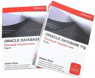 Книга: Лори ORACLE Database 11g. Полный справочник. В 2-х томах 978-5-85582-313-4