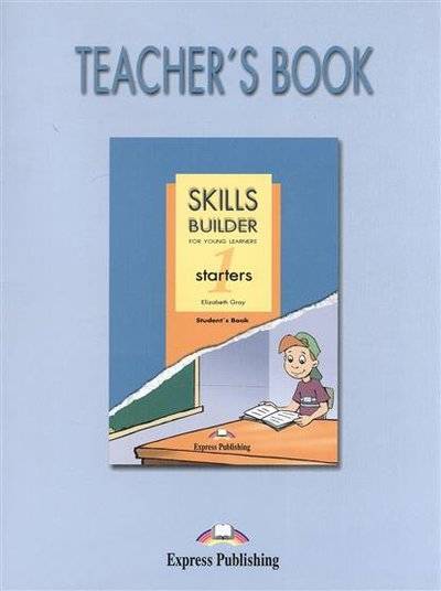 Книга: Express Publishing Skills Builder STARTERS 1. Teachers Book. (Revised format 2007). Книга для учителя 9781846791864