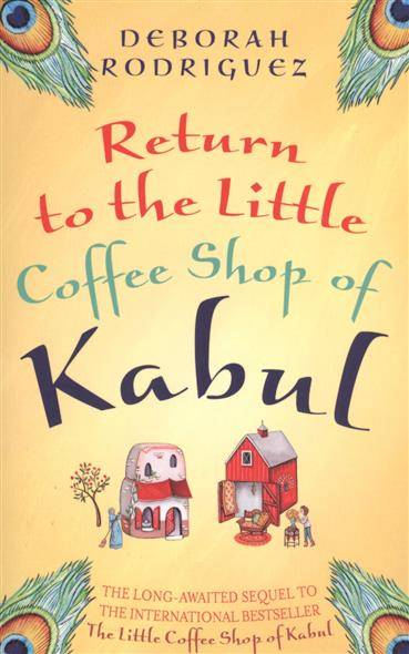 Книга: Sphere Return to the Little Coffe Shop of Kabul 9780751561463