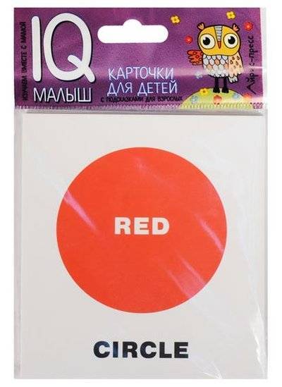 Книга: АЙРИС-пресс English. Цвета и формы/14 карточек. 9785811266579